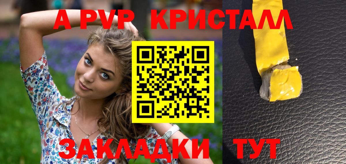 Alfa_PVP  Вход с VPN  Курск  APVP мука  Alfa_PVP крисы CK 