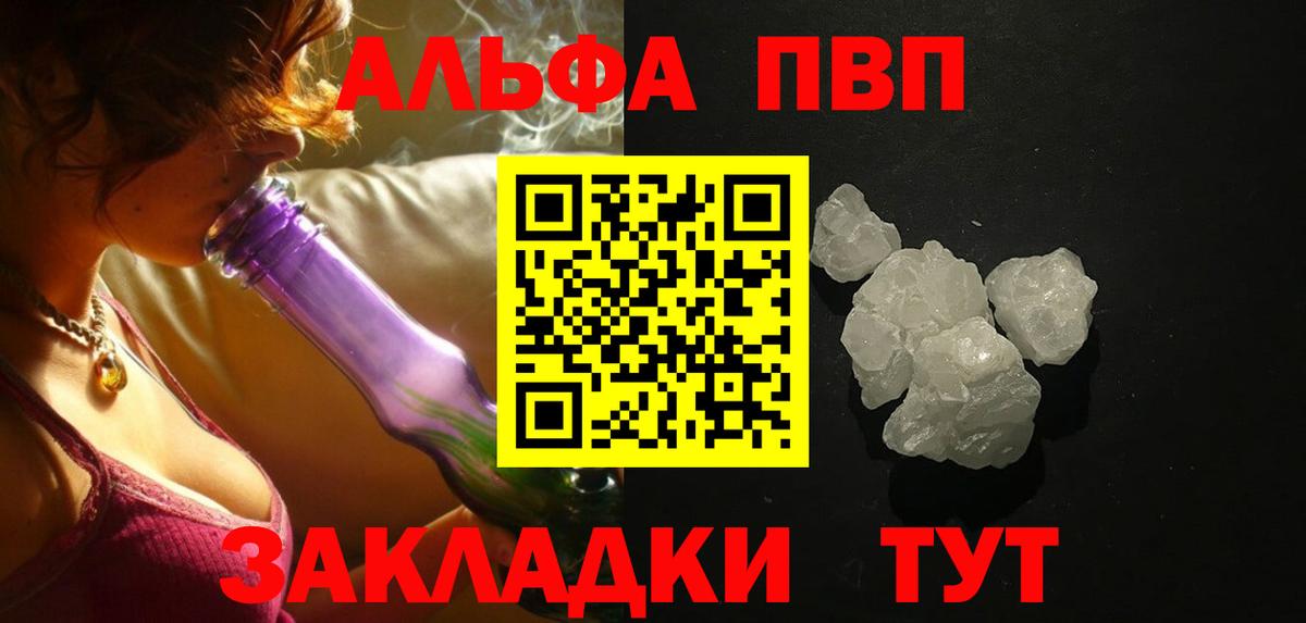 А ПВП Соль Курск