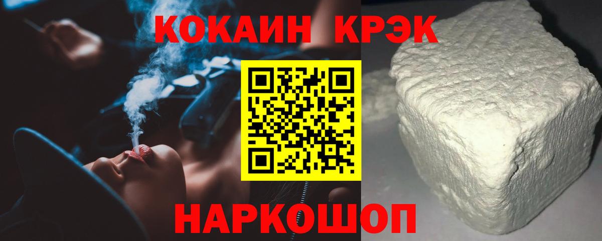 COCAIN FishScale  Кокаин FishScale  Курск  Вход с VPN 