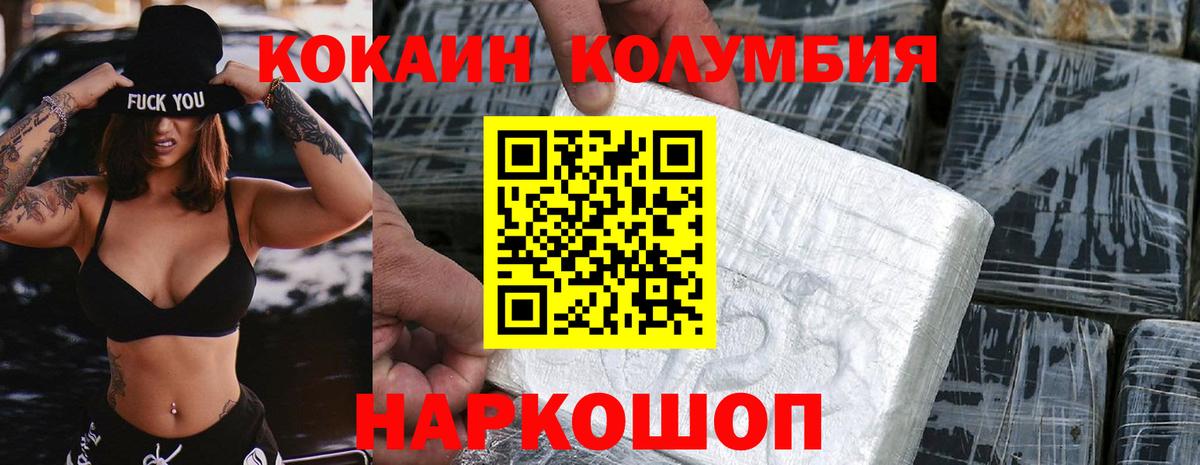 Cocaine Колумбийский Курск
