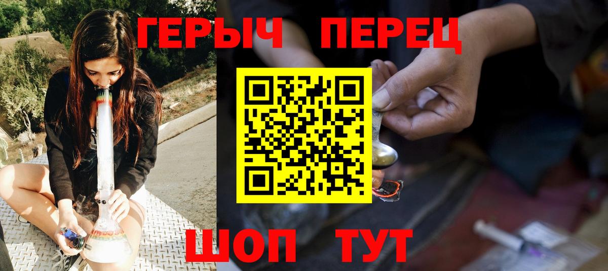 ГЕРОИН  ГЕРОИН хмурый  Вход с VPN  Курск 
