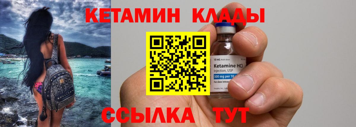 КЕТАМИН VHQ Курск