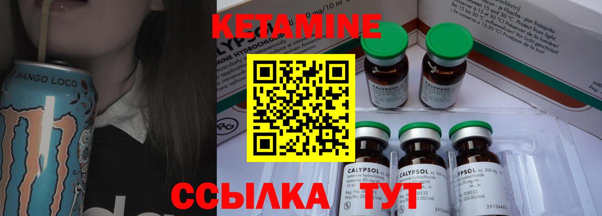 Курск  Кетамин ketamine  КЕТАМИН VHQ  Вход с VPN 