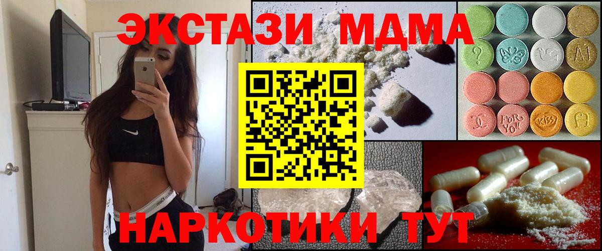 Курск  MDMA  МДМА Molly  Вход с VPN  МДМА VHQ 