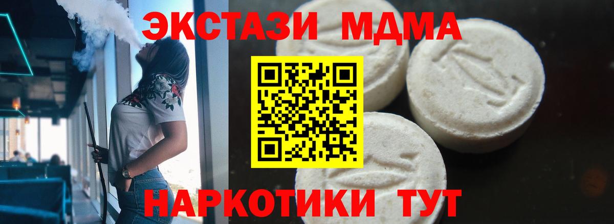 МДМА VHQ Курск