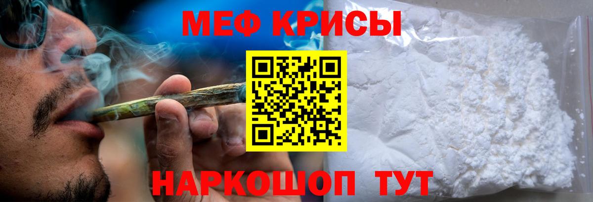 МЕФ мука Курск