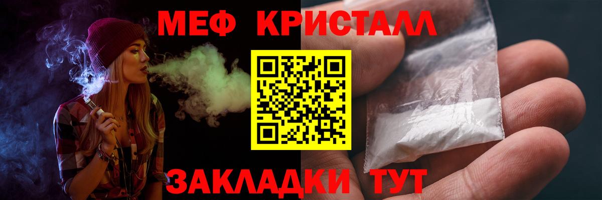 Курск  цена   МЕФ 4 MMC  МЯУ-МЯУ  Вход с VPN  МЕФ mephedrone 