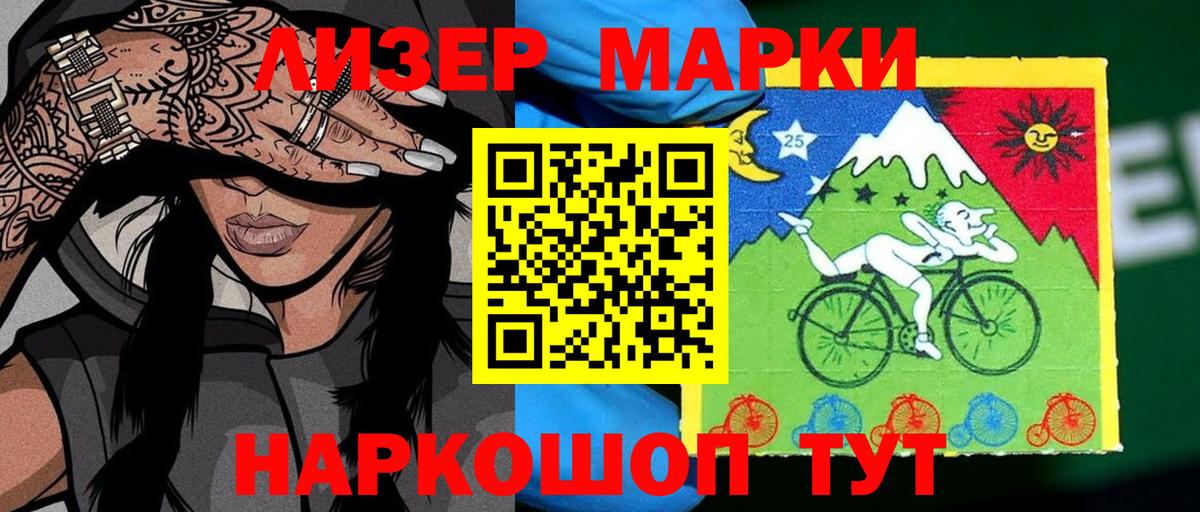 Наркотические марки 1,8мг  Вход с VPN  Курск  Наркотические марки 1,8мг 