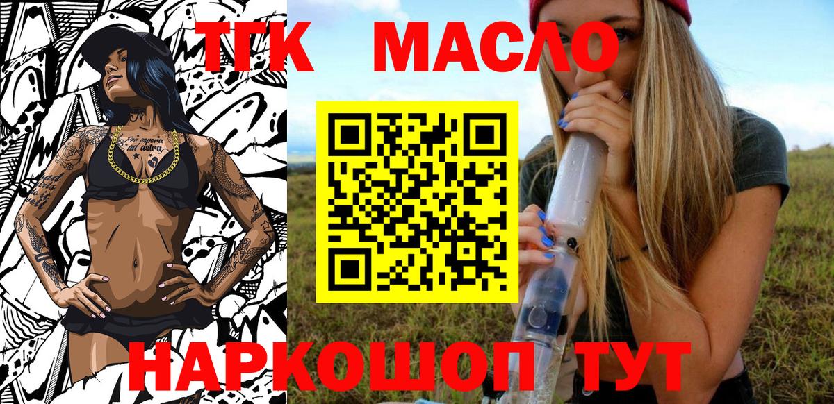 Дистиллят ТГК жижа Курск