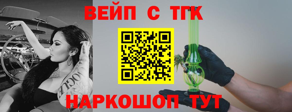 закладка  ТГК жижа  Дистиллят ТГК THC oil  Вход с VPN  Курск 
